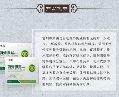 皇圣堂藥業(yè) 科學防治前列腺疾病，化學藥制劑的有效保養(yǎng)之道